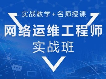 圖 上海微軟系統管理員培訓 網絡工程師培訓班 上海電腦培訓