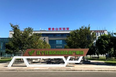 第三屆未來網(wǎng)絡(luò)發(fā)展大會(huì)