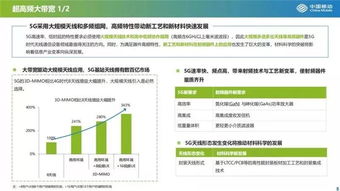 5g的未來投資機會在哪里 附中國5g產(chǎn)業(yè)發(fā)展與投資報告全文